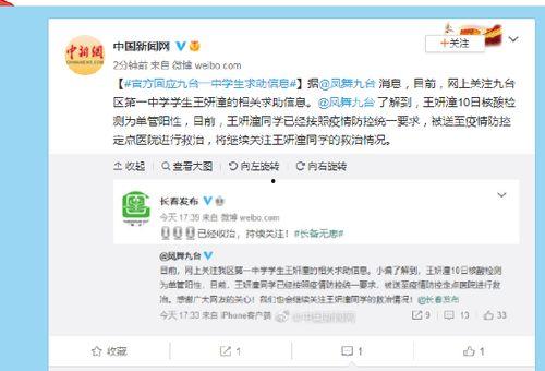 九台一中爆料最新消息,揭秘校园风云事件真相